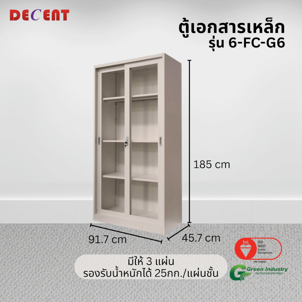 ตู้เอกสารเหล็กบานเลื่อนกระจกสูง DECENT รุ่น FC-G6 สีครีม 91.7 ซม._2